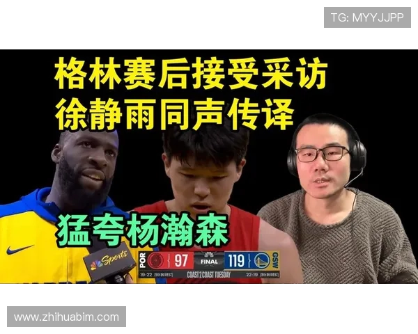 徐静雨点评杨瀚森打哈滕技巧周琦也难以企及希望开拓者重视人才培养 徐静雨点评杨瀚森打哈滕技巧周琦也难以企及希望开拓者重视人才培养